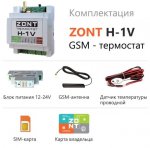 ZONT _термостат H-1V  NEW GSM/ Wi-Fi ( DIN рейка ) 1 котел