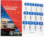 Комплект маркировочных наклеек ОТОПЛЕНИЕ STOUT Комплект маркировочных наклеек ОТОПЛЕНИЕ STOUT