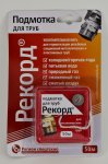 НИТЬ РЕКОРД (50m)