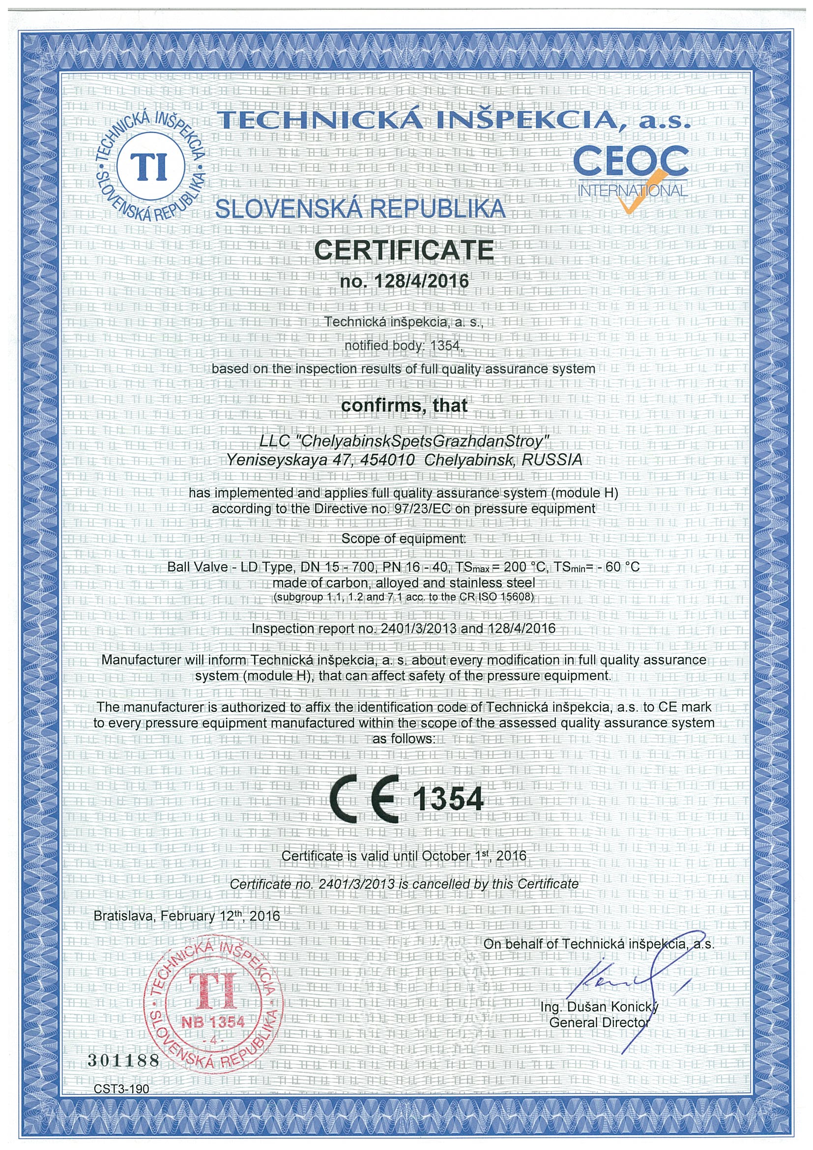 Сертификат на кран шаровый фланцевый